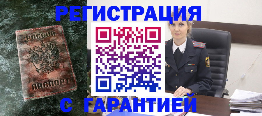 прописка поиск в Алексине