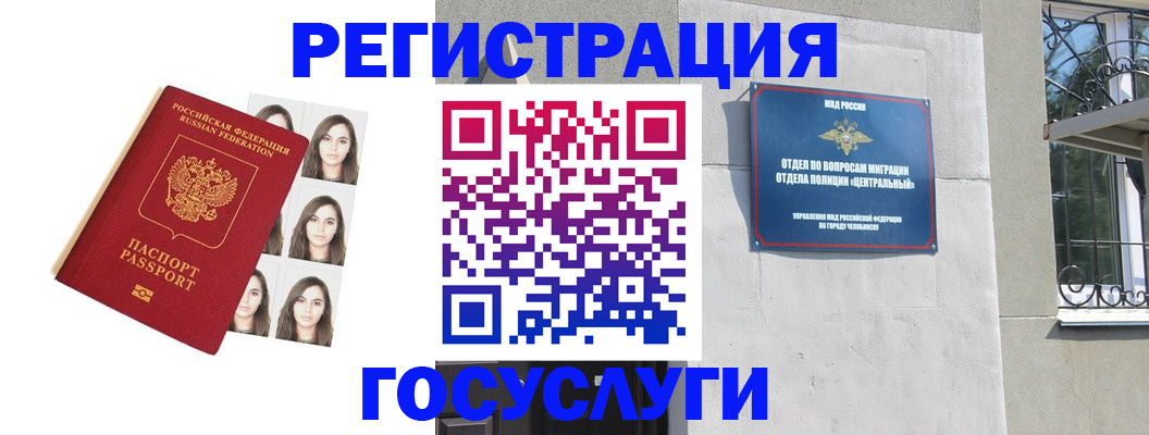 регистрация в Алексине