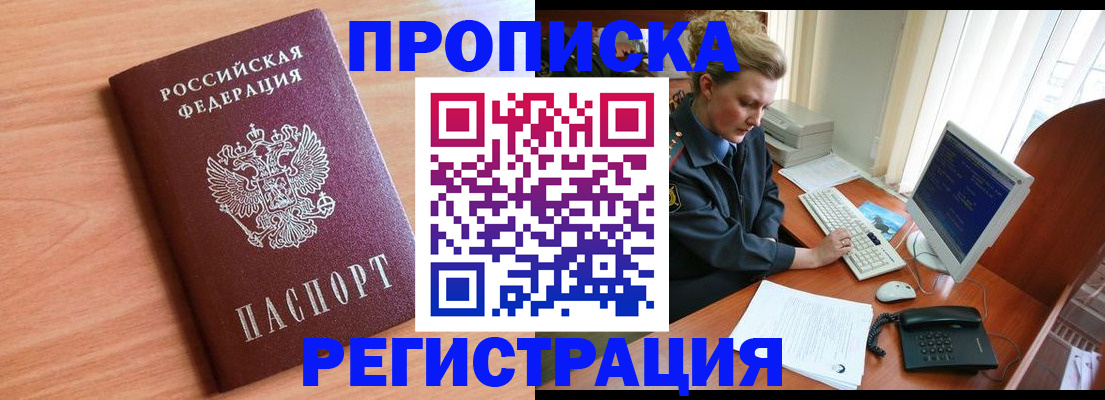 прописка 2025 в Алексине