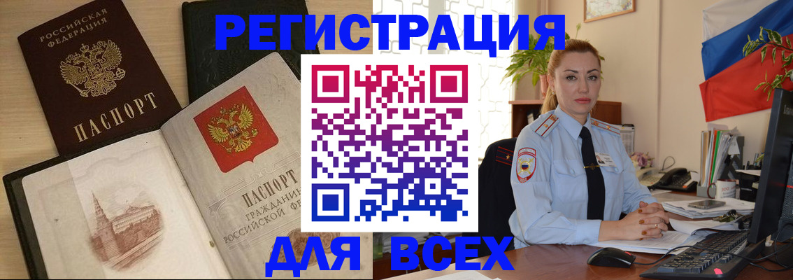 миграционный учет в Алексине